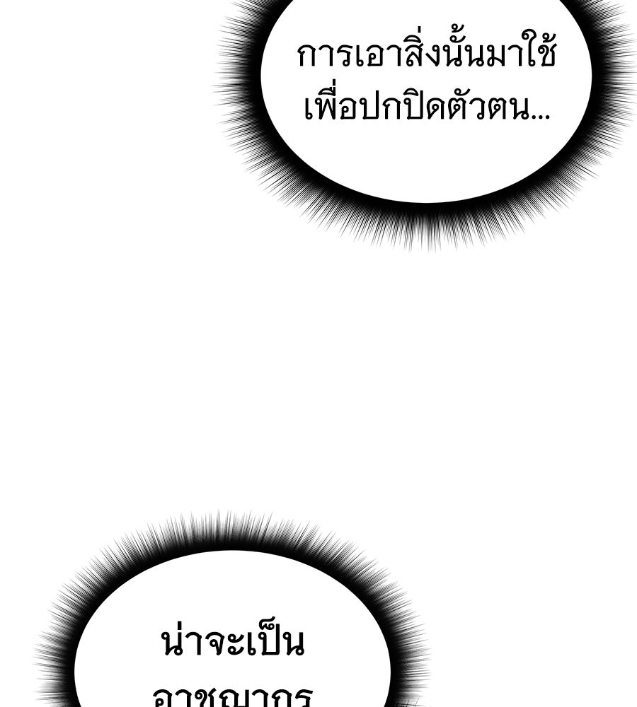 ถึกทนแทงก์แรงก์ C - หน้า 128