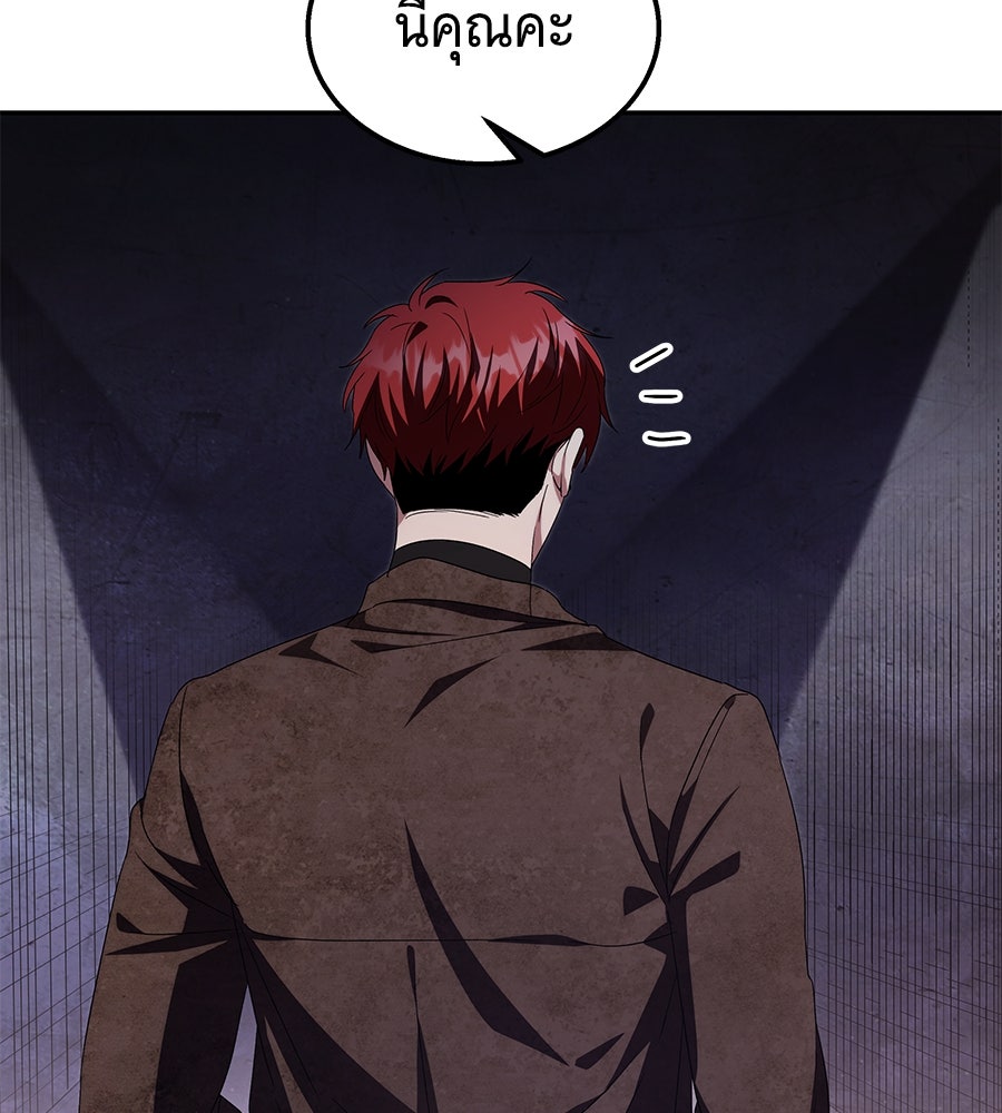 ถึกทนแทงก์แรงก์ C - หน้า 130