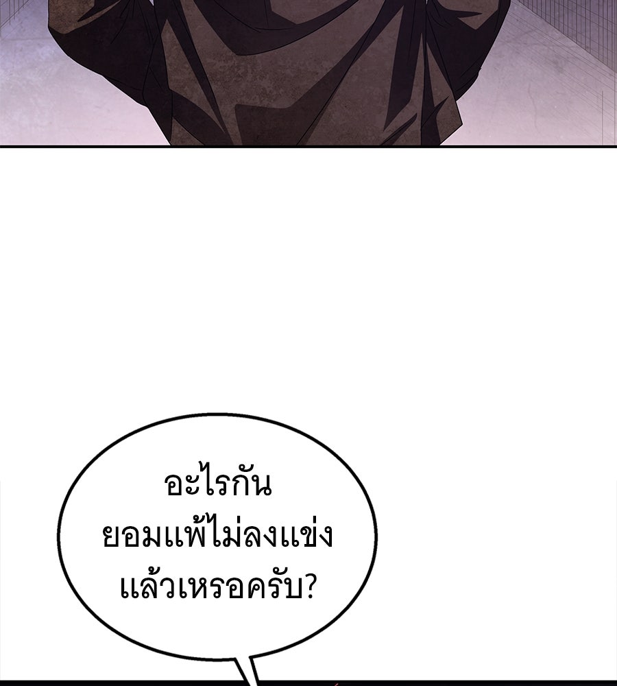 ถึกทนแทงก์แรงก์ C - หน้า 131