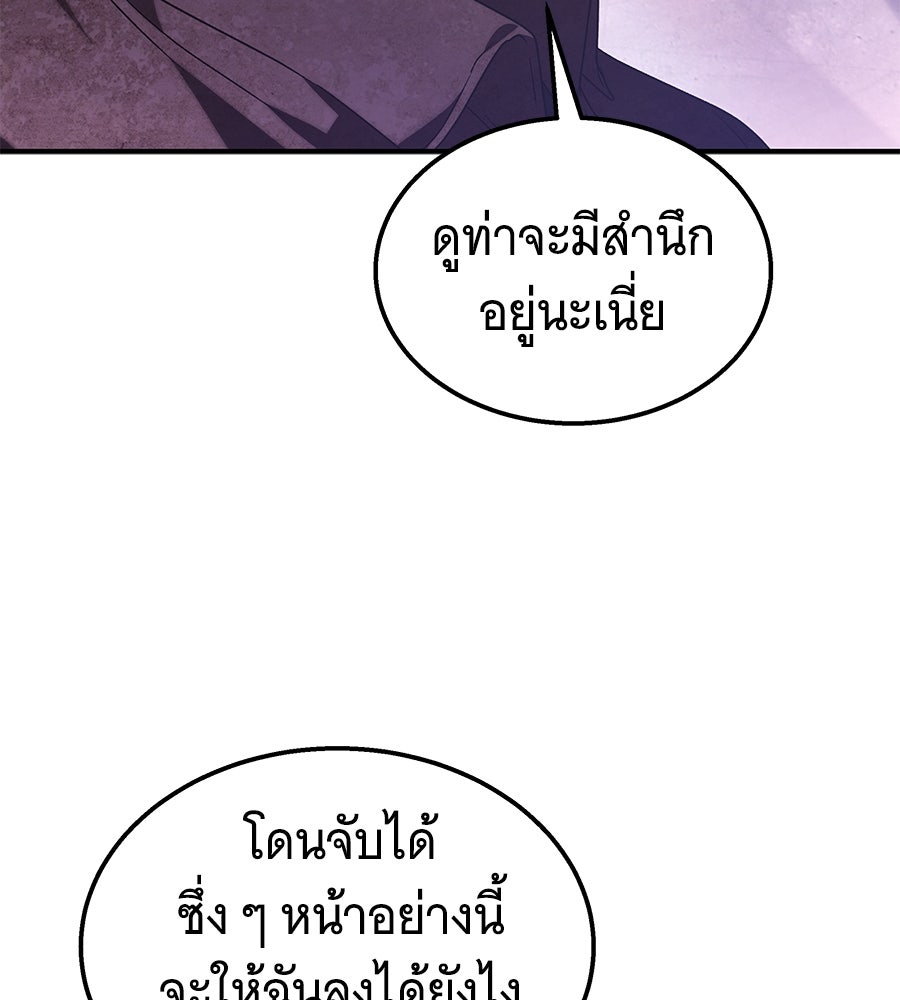 ถึกทนแทงก์แรงก์ C - หน้า 133
