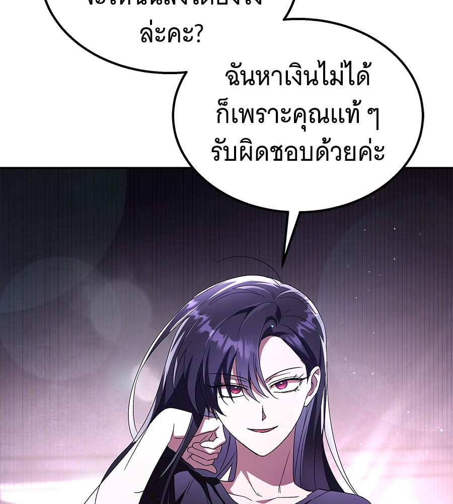 ถึกทนแทงก์แรงก์ C - หน้า 134