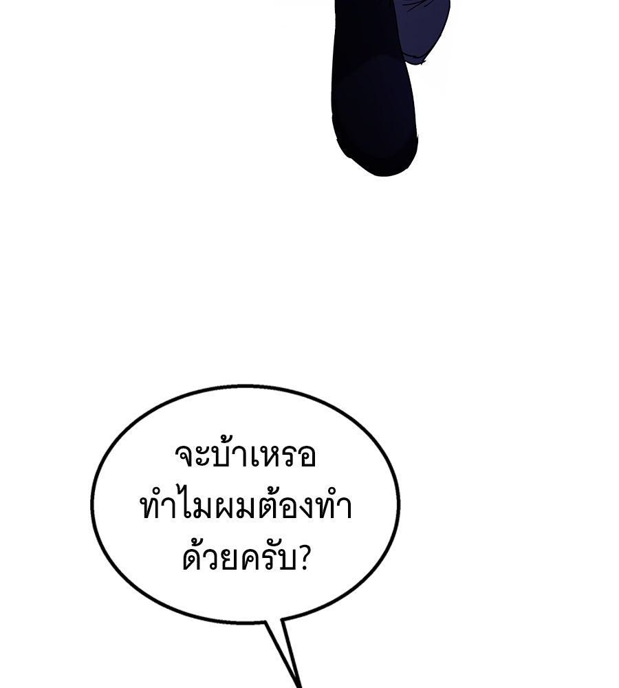 ถึกทนแทงก์แรงก์ C - หน้า 137