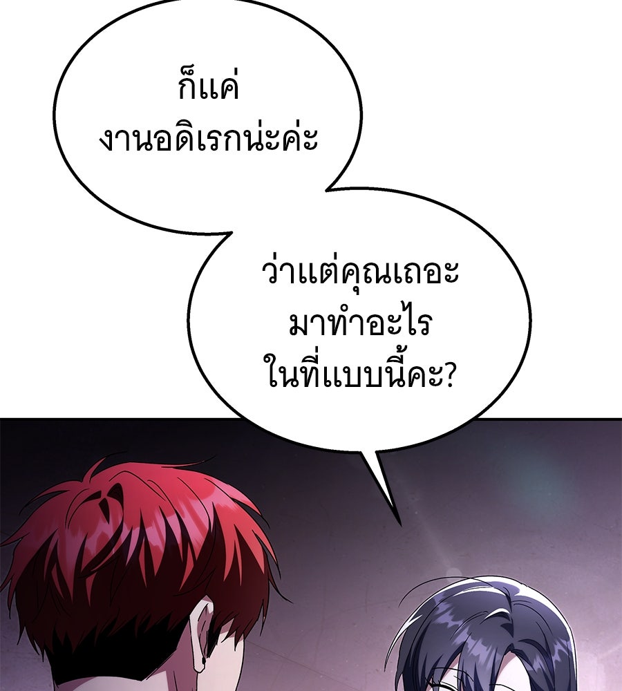 ถึกทนแทงก์แรงก์ C - หน้า 140