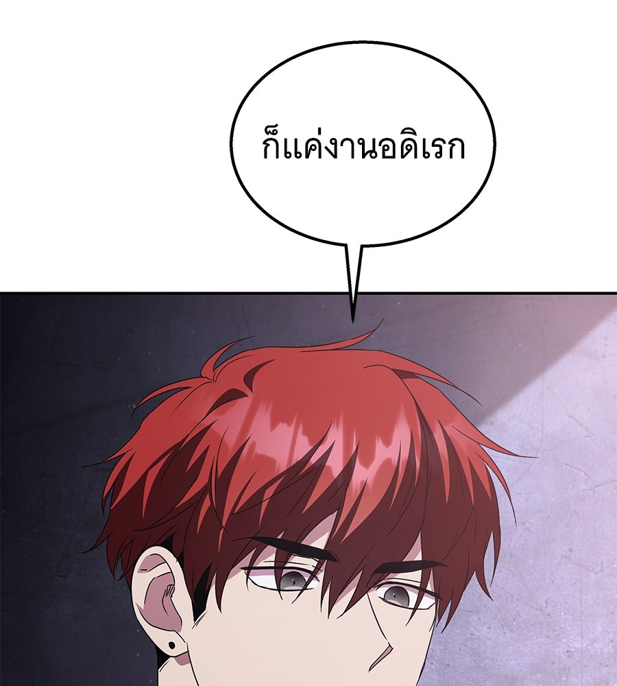 ถึกทนแทงก์แรงก์ C - หน้า 143
