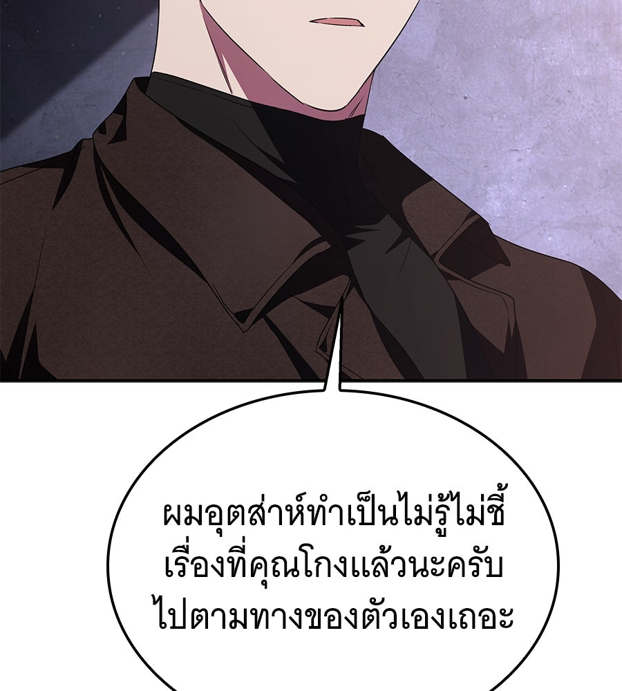 ถึกทนแทงก์แรงก์ C - หน้า 144