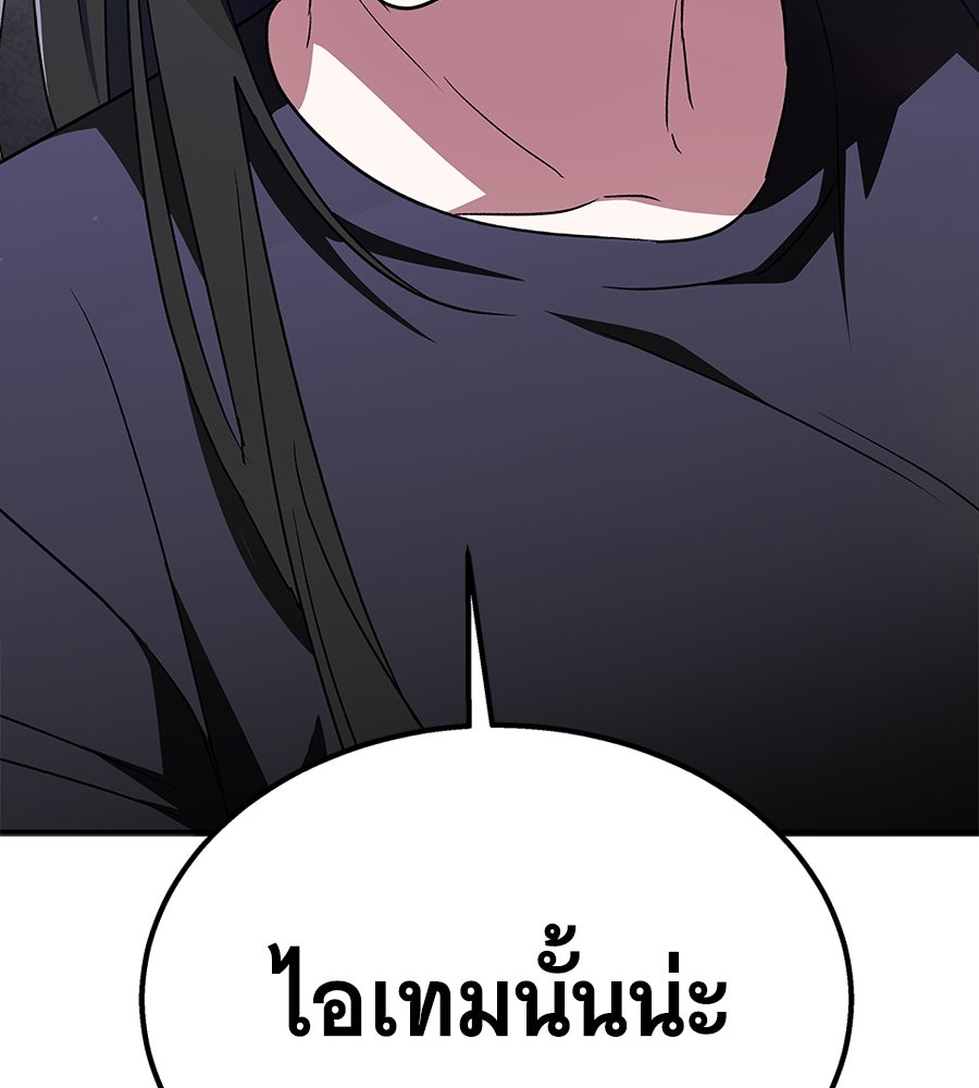 ถึกทนแทงก์แรงก์ C - หน้า 150