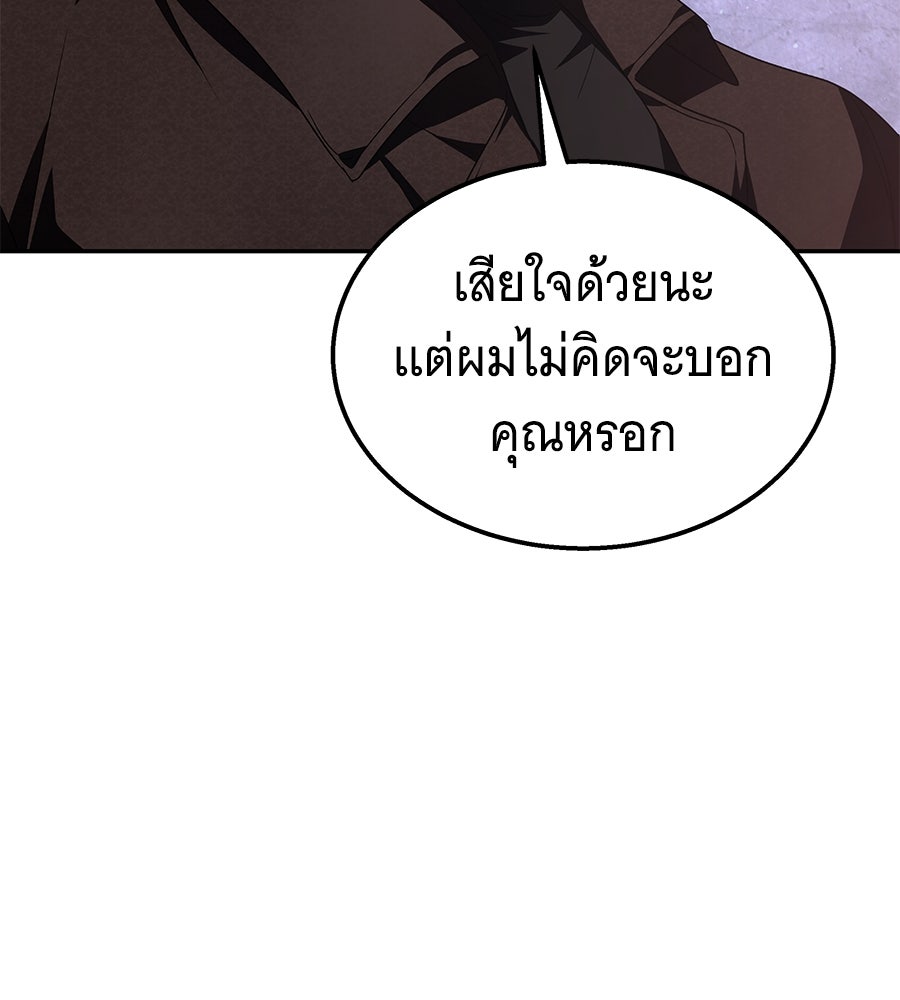 ถึกทนแทงก์แรงก์ C - หน้า 153