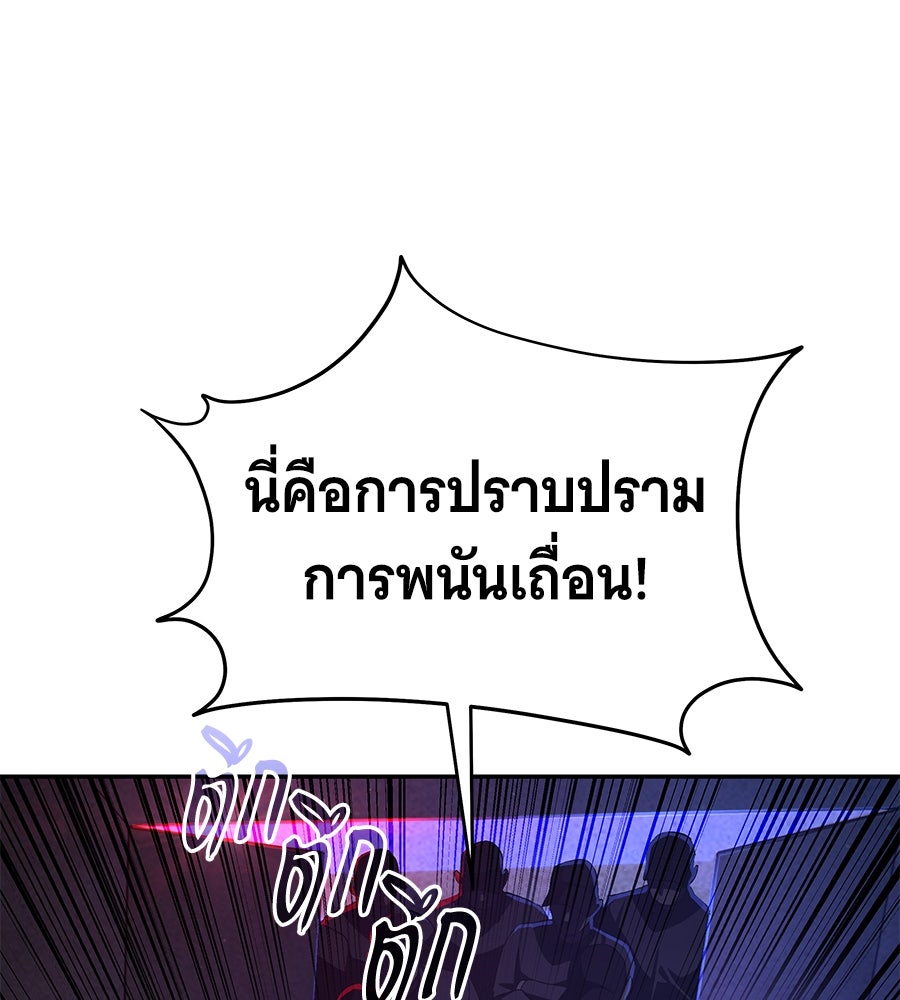 ถึกทนแทงก์แรงก์ C - หน้า 158