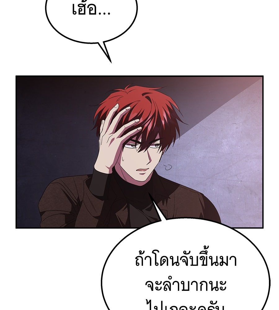 ถึกทนแทงก์แรงก์ C - หน้า 163