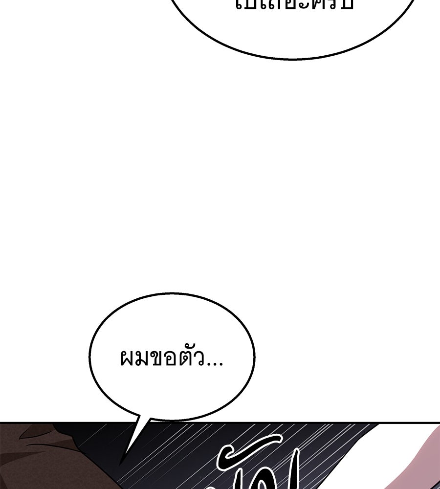 ถึกทนแทงก์แรงก์ C - หน้า 164