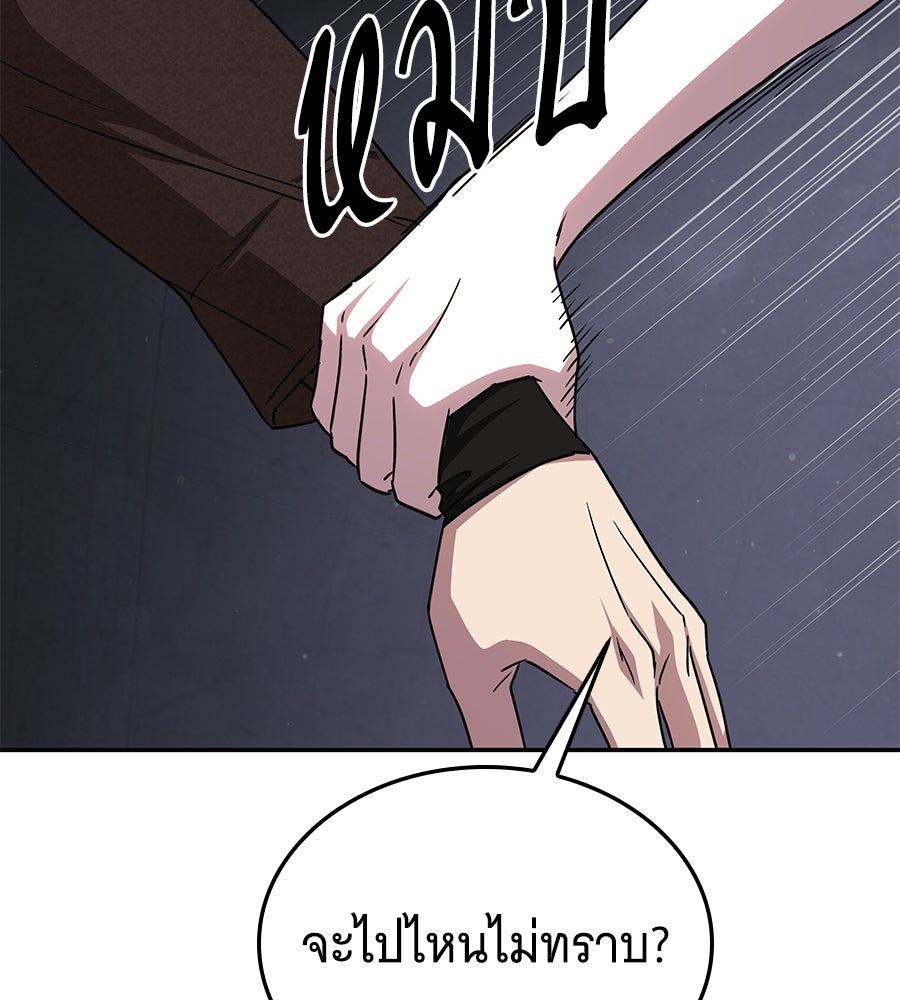 ถึกทนแทงก์แรงก์ C - หน้า 165