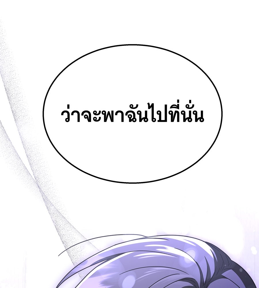 ถึกทนแทงก์แรงก์ C - หน้า 169