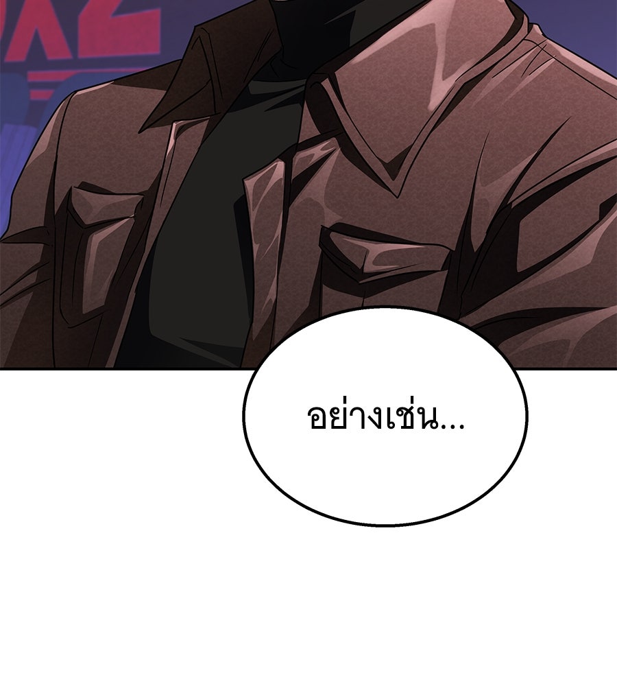 ถึกทนแทงก์แรงก์ C - หน้า 17