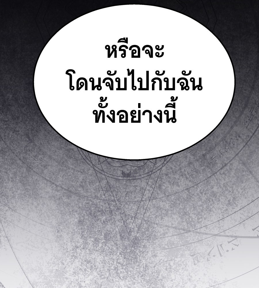 ถึกทนแทงก์แรงก์ C - หน้า 173