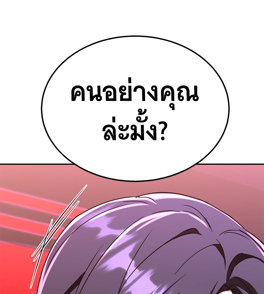 ถึกทนแทงก์แรงก์ C - หน้า 18