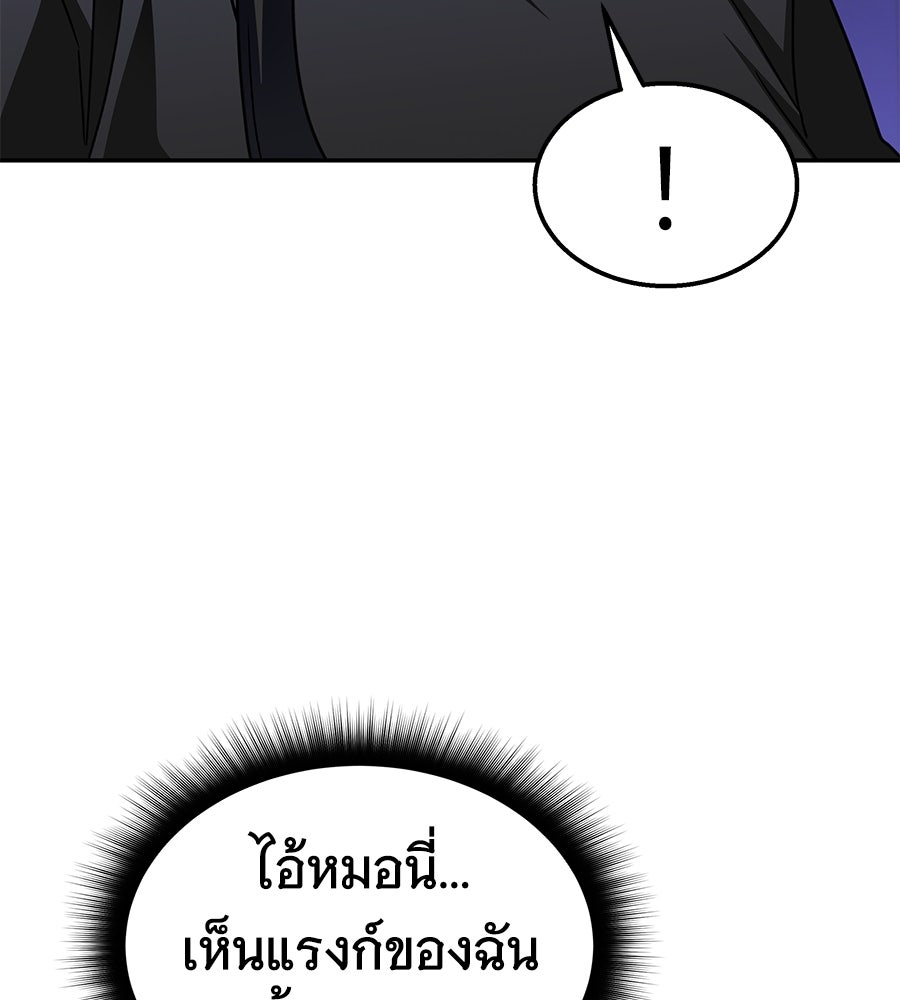 ถึกทนแทงก์แรงก์ C - หน้า 20