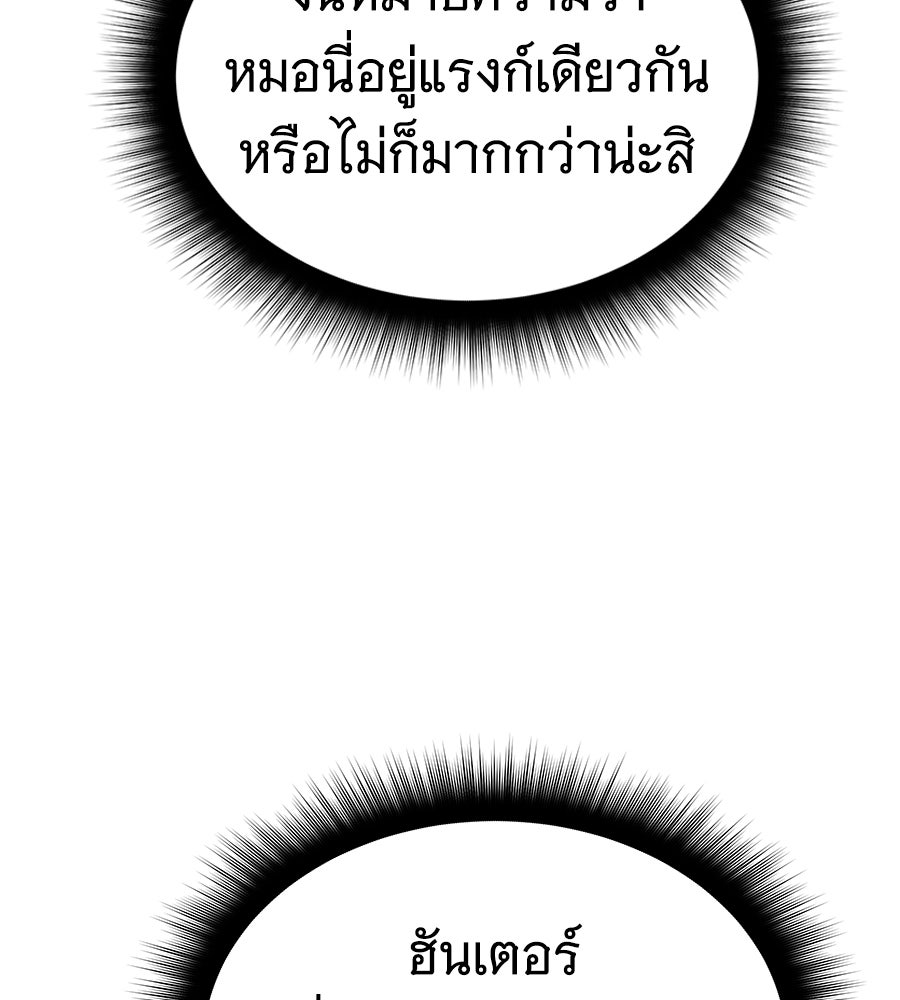 ถึกทนแทงก์แรงก์ C - หน้า 31