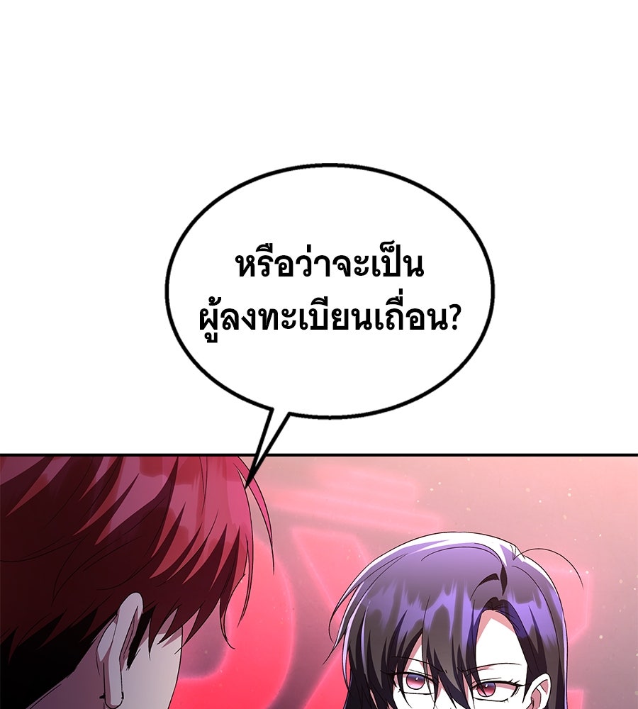 ถึกทนแทงก์แรงก์ C - หน้า 42