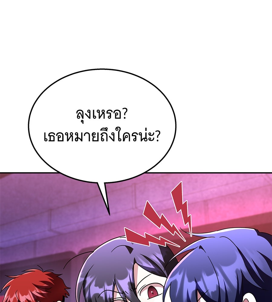 ถึกทนแทงก์แรงก์ C - หน้า 51