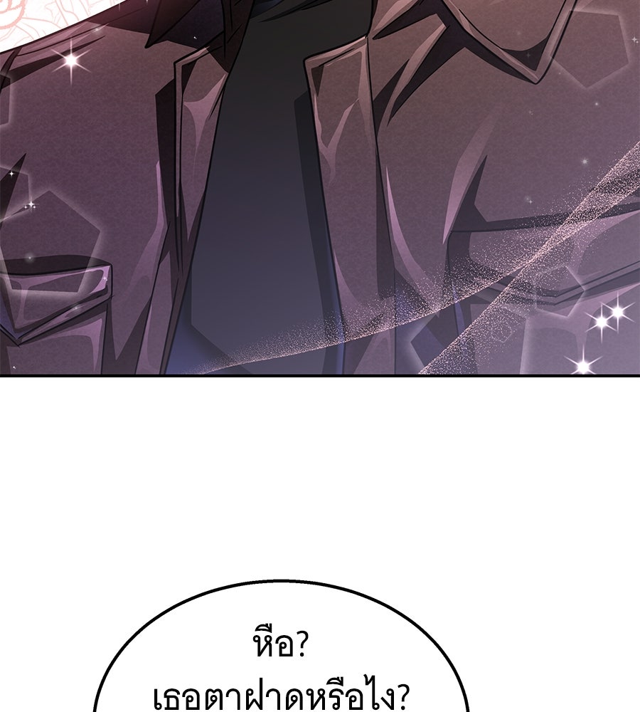 ถึกทนแทงก์แรงก์ C - หน้า 55