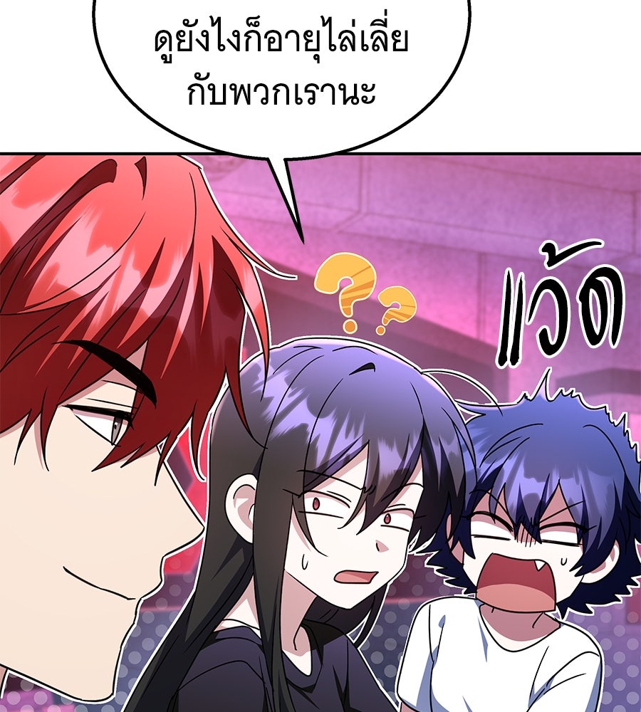 ถึกทนแทงก์แรงก์ C - หน้า 56