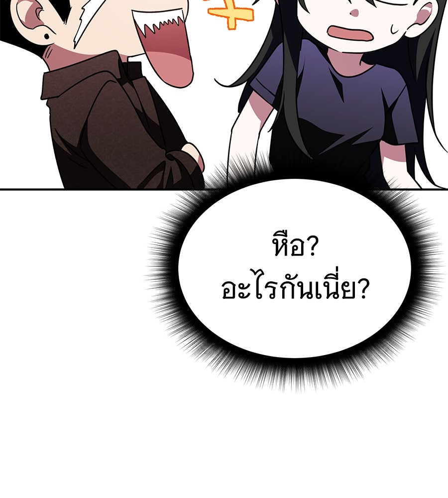 ถึกทนแทงก์แรงก์ C - หน้า 61