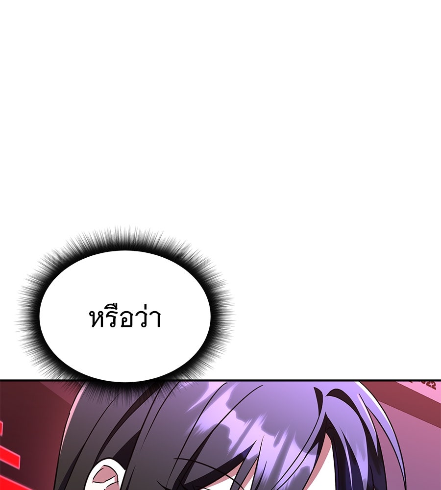 ถึกทนแทงก์แรงก์ C - หน้า 62