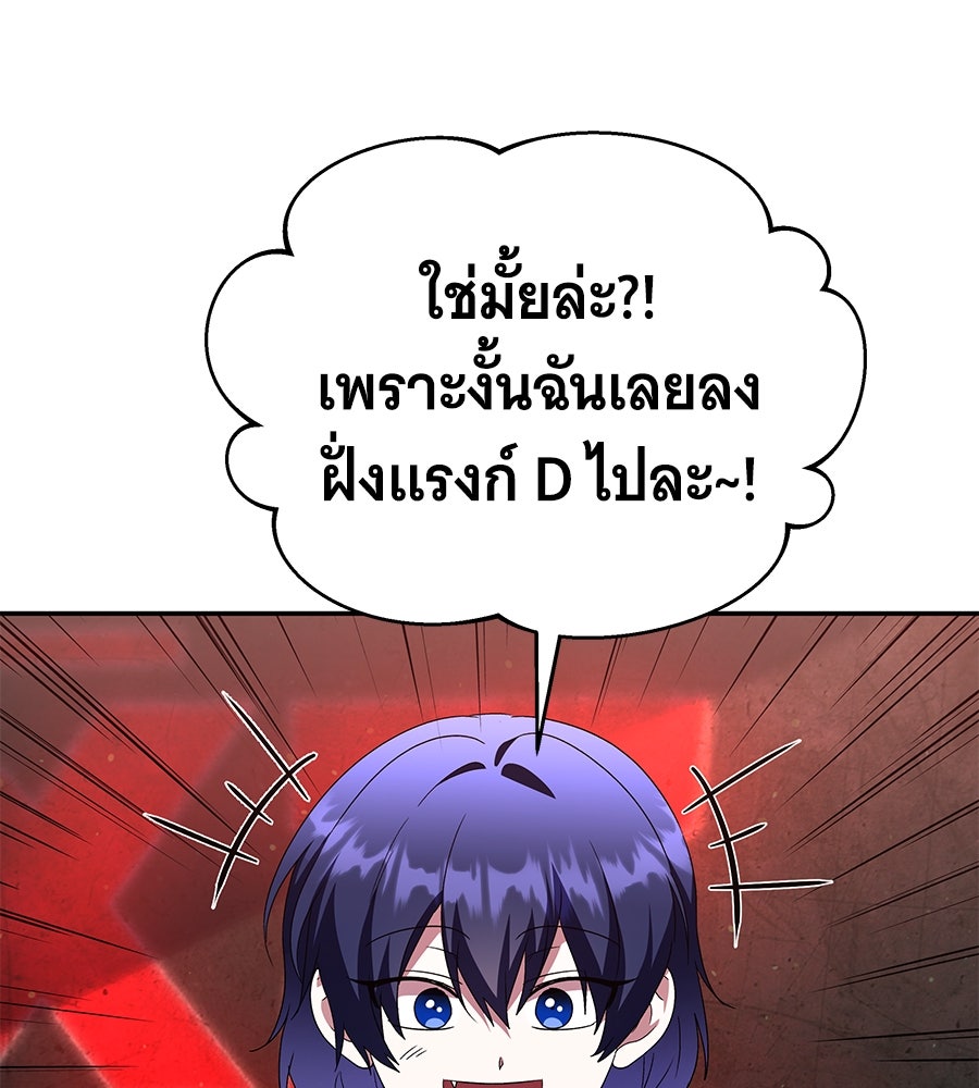 ถึกทนแทงก์แรงก์ C - หน้า 81