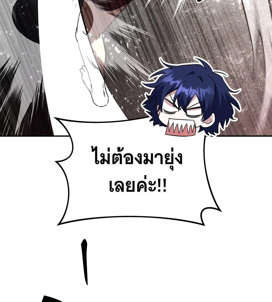 ถึกทนแทงก์แรงก์ C - หน้า 85