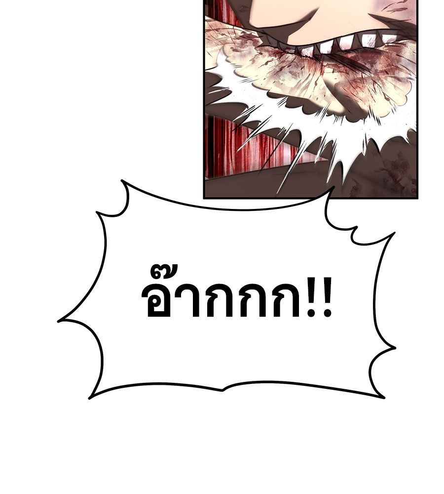 ถึกทนแทงก์แรงก์ C - หน้า 93