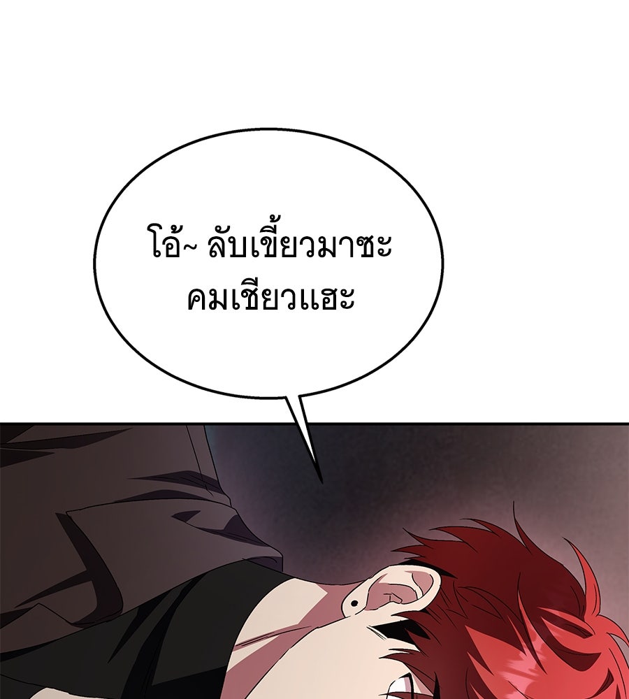 ถึกทนแทงก์แรงก์ C - หน้า 94