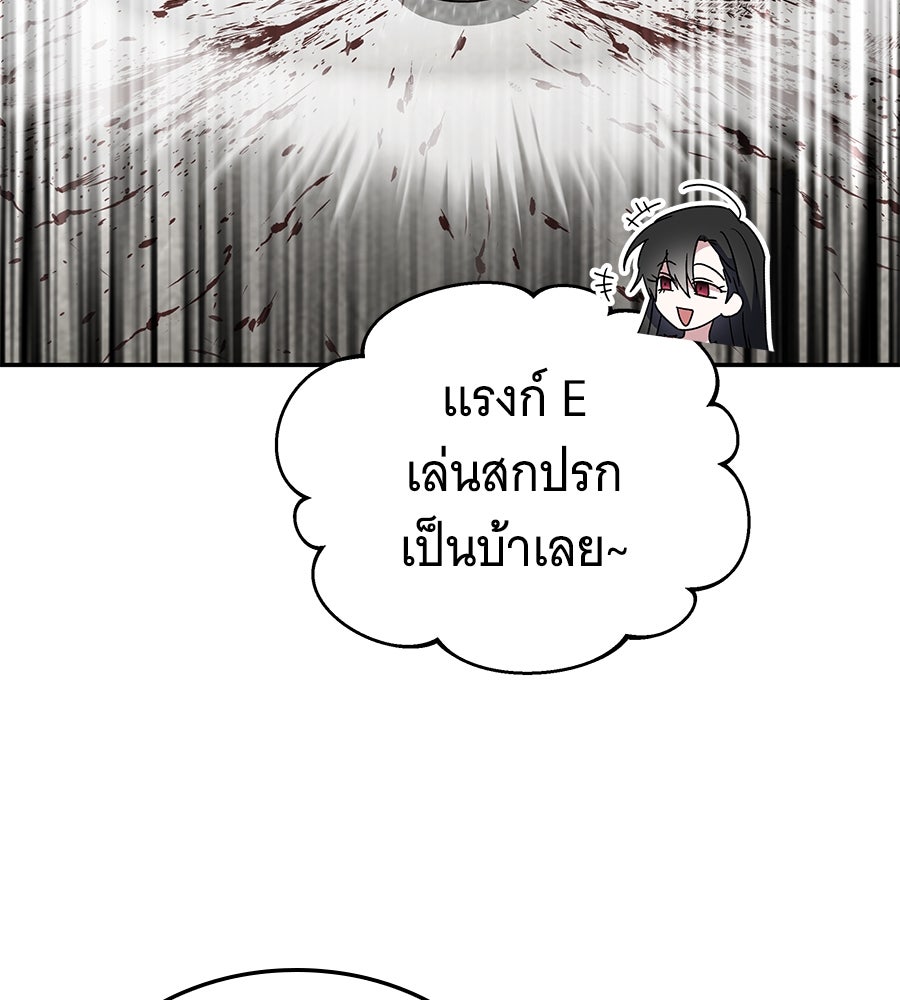 ถึกทนแทงก์แรงก์ C - หน้า 99