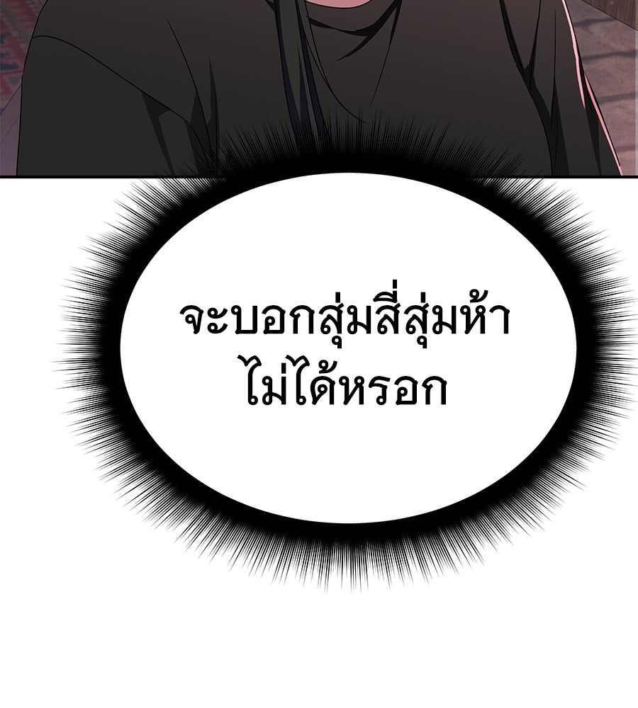 ถึกทนแทงก์แรงก์ C - หน้า 116