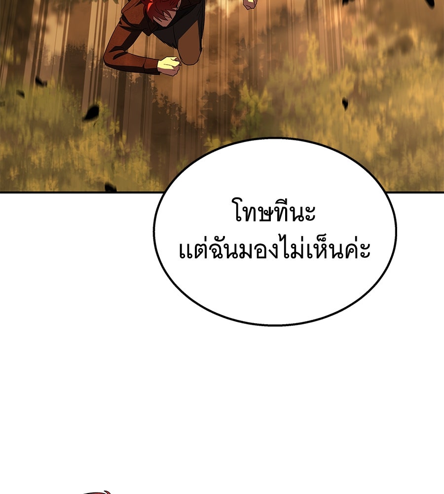 ถึกทนแทงก์แรงก์ C - หน้า 37