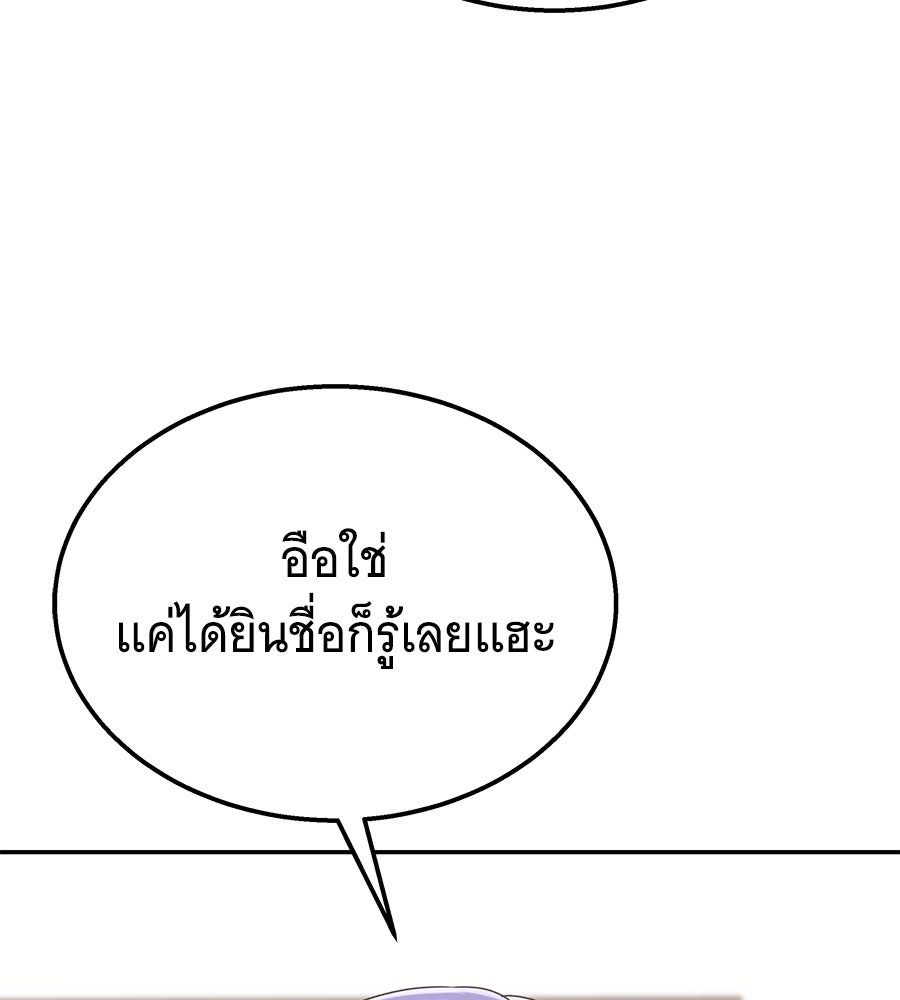 ถึกทนแทงก์แรงก์ C - หน้า 105