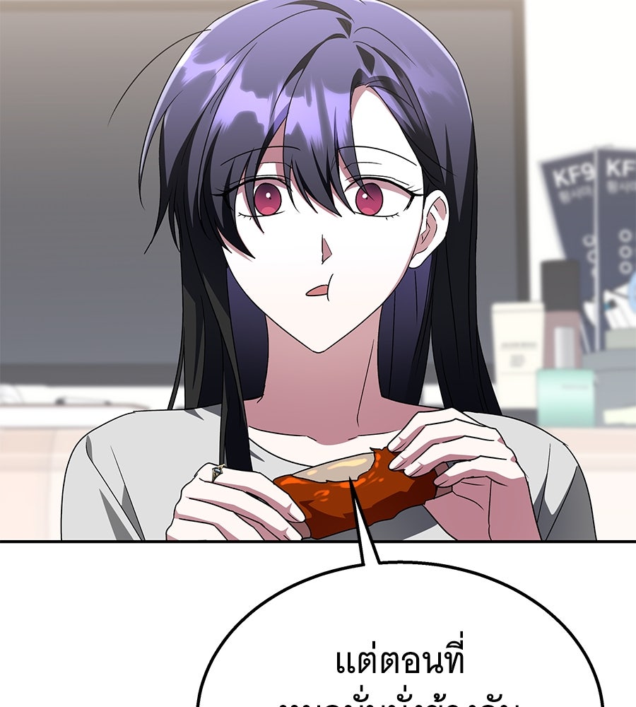 ถึกทนแทงก์แรงก์ C - หน้า 106