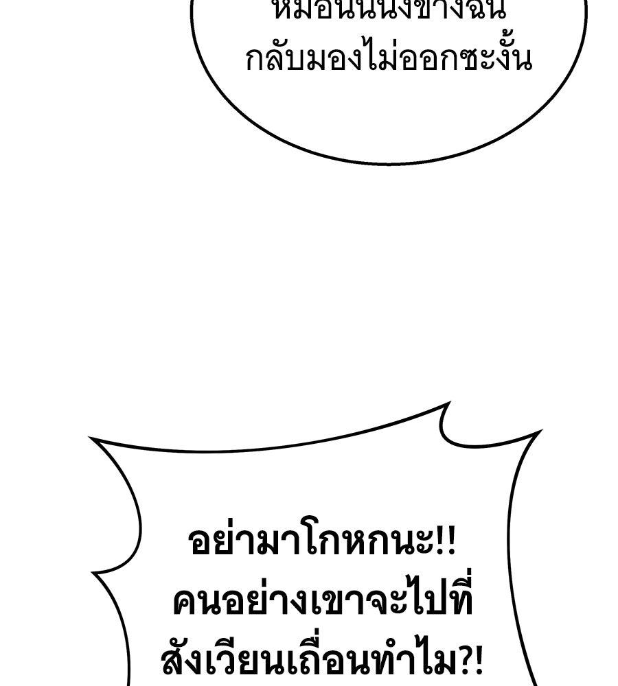 ถึกทนแทงก์แรงก์ C - หน้า 107