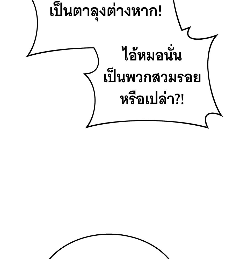 ถึกทนแทงก์แรงก์ C - หน้า 109