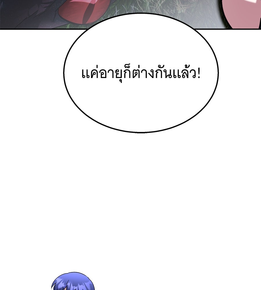 ถึกทนแทงก์แรงก์ C - หน้า 113