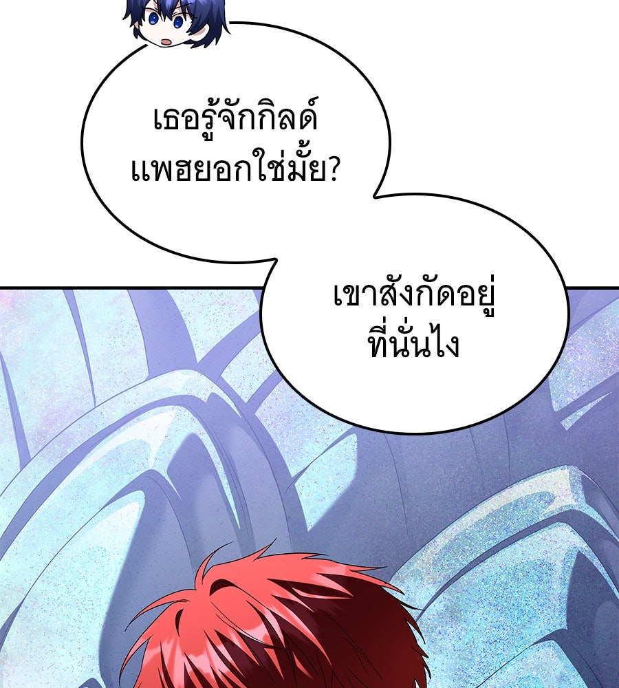ถึกทนแทงก์แรงก์ C - หน้า 114