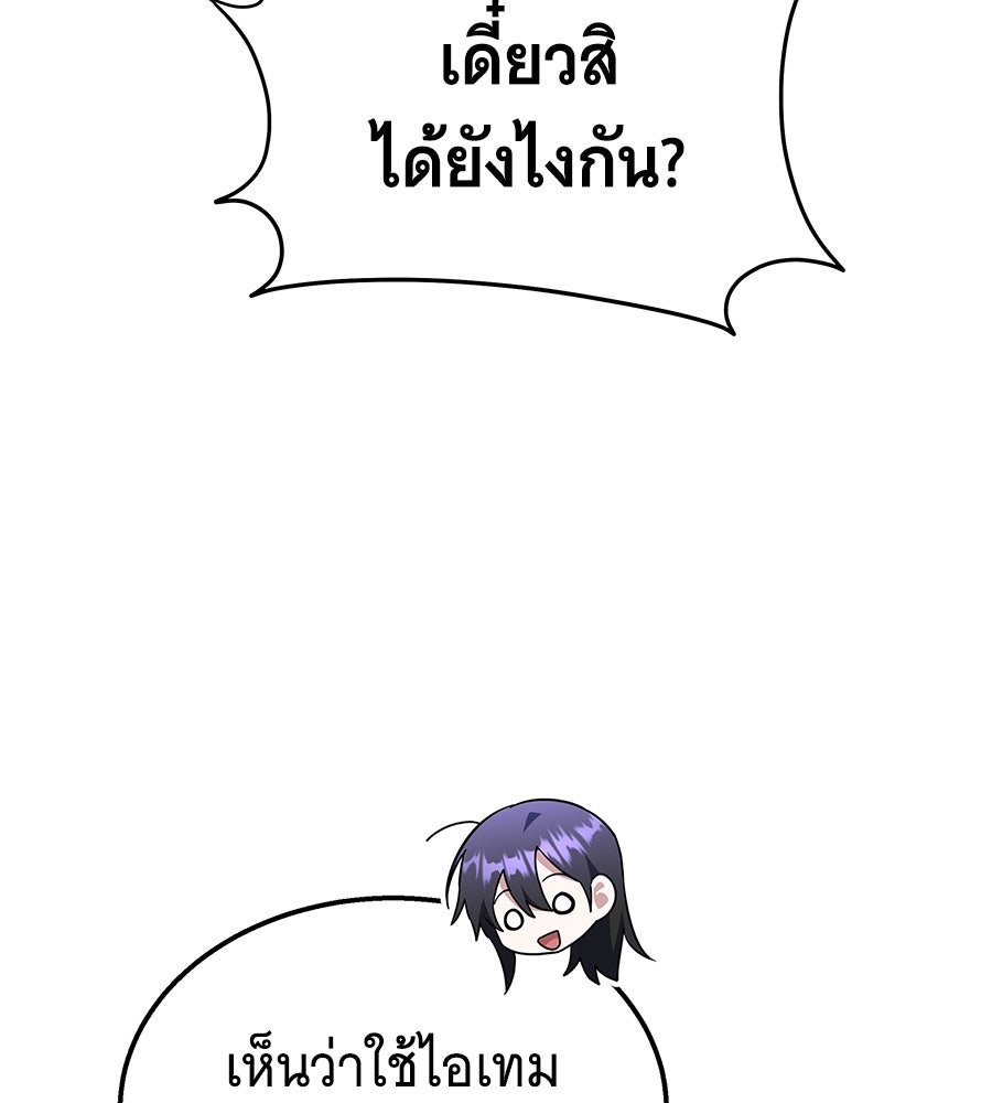 ถึกทนแทงก์แรงก์ C - หน้า 120