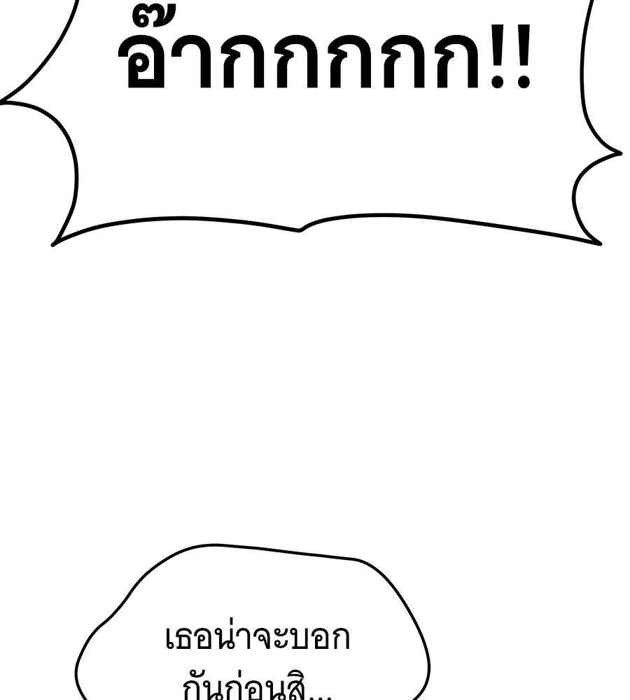 ถึกทนแทงก์แรงก์ C - หน้า 122