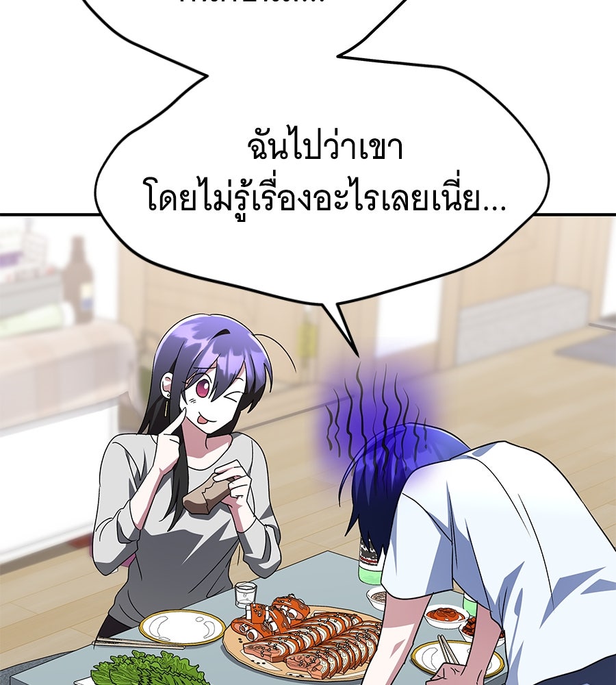 ถึกทนแทงก์แรงก์ C - หน้า 123