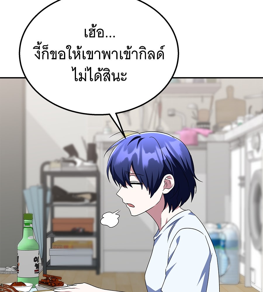 ถึกทนแทงก์แรงก์ C - หน้า 125