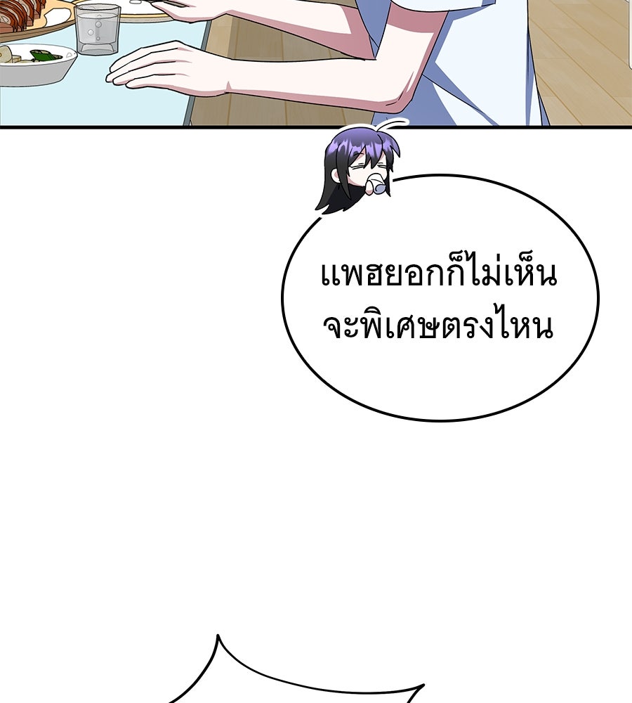 ถึกทนแทงก์แรงก์ C - หน้า 126
