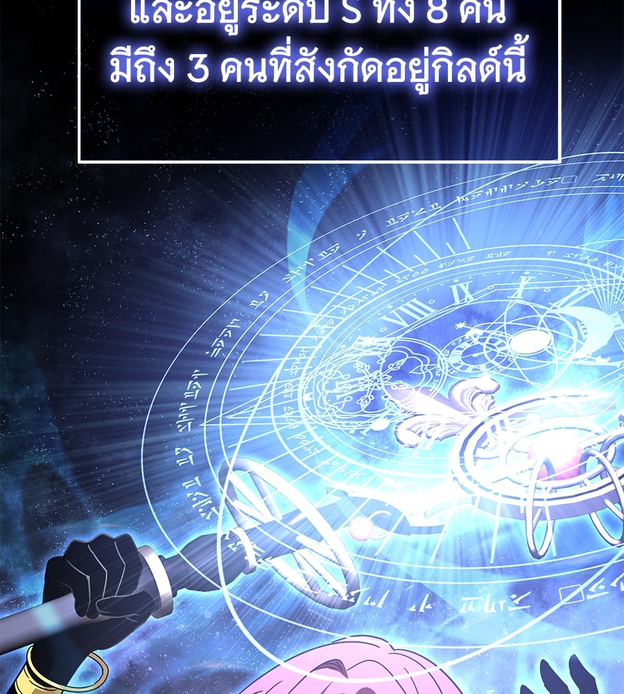 ถึกทนแทงก์แรงก์ C - หน้า 134