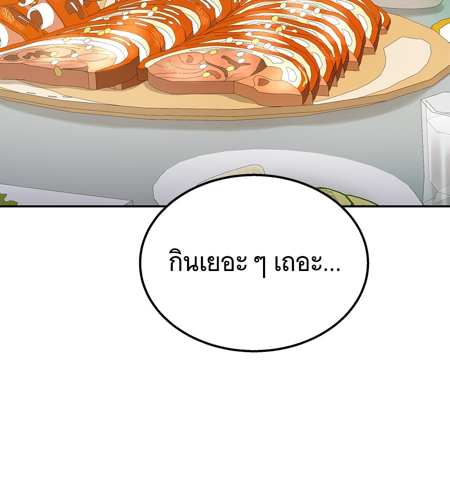ถึกทนแทงก์แรงก์ C - หน้า 143