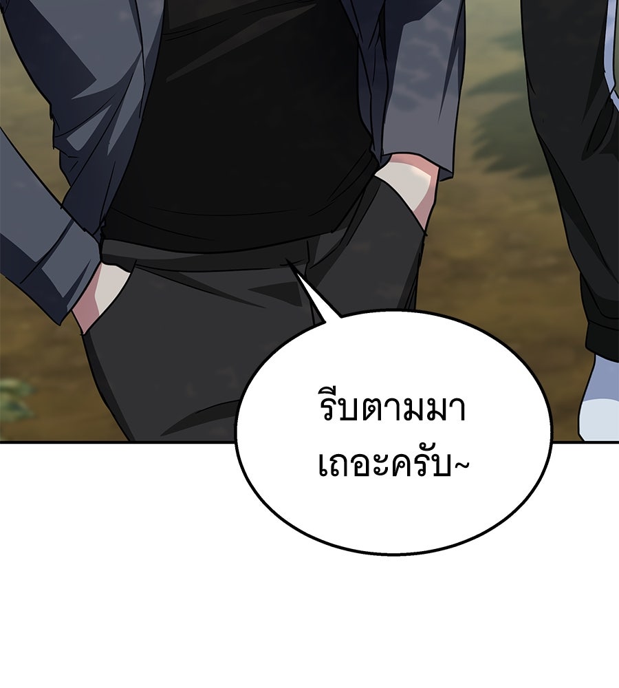 ถึกทนแทงก์แรงก์ C - หน้า 156