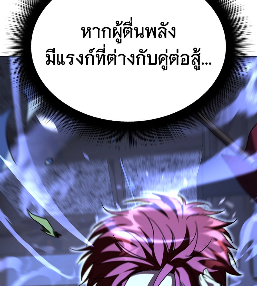 ถึกทนแทงก์แรงก์ C - หน้า 46