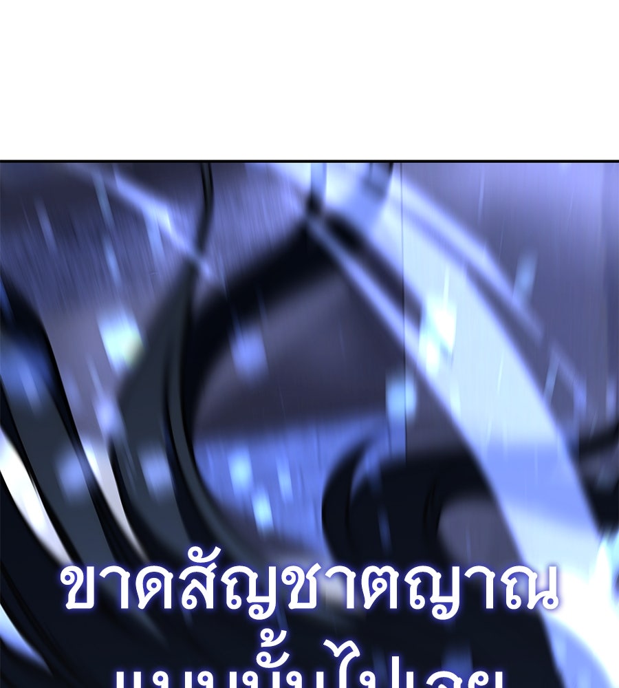 ถึกทนแทงก์แรงก์ C - หน้า 50